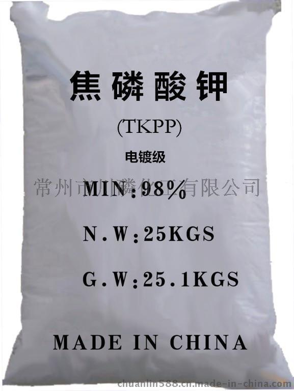 廠家供應電鍍級別含量98%焦磷酸鉀