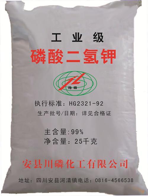 磷酸二氫鉀