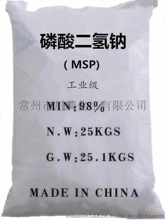 廠家供應磷酸二氫鈉含量98%（二水）