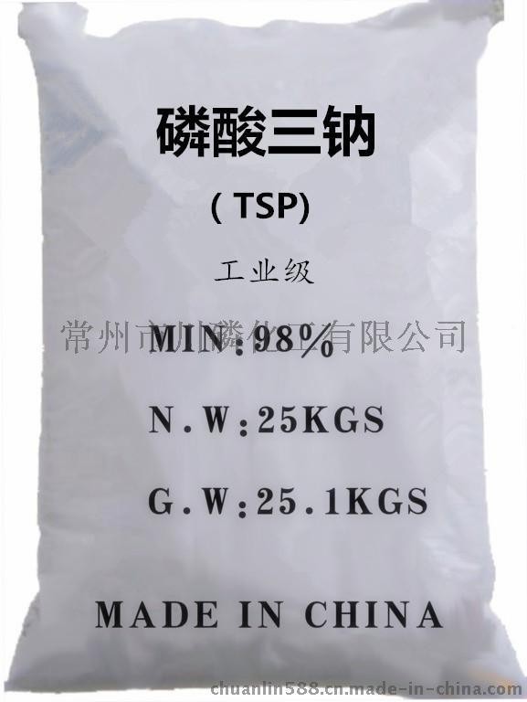 川磷集團供應含量98%磷酸三鈉