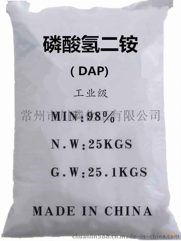 川磷集團(tuán)供應(yīng)磷酸氫二銨含量99%
