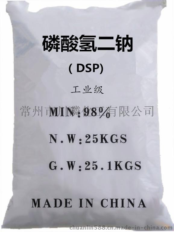 川磷集團供應含量98%磷酸氫二鈉（十二水）